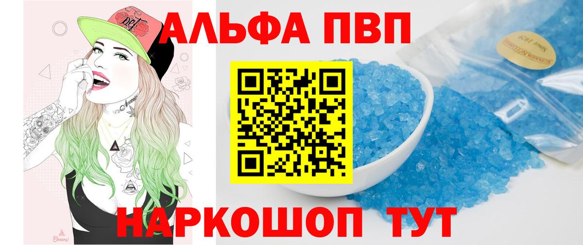 Ростов-на-Дону  A-PVP крисы CK  A PVP VHQ  Вход с VPN 