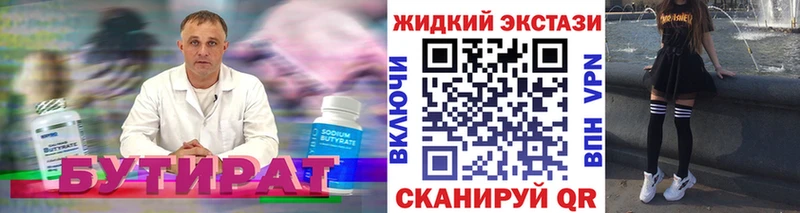 где продают   kraken сайт  БУТИРАТ Butirat  Ростов-на-Дону 