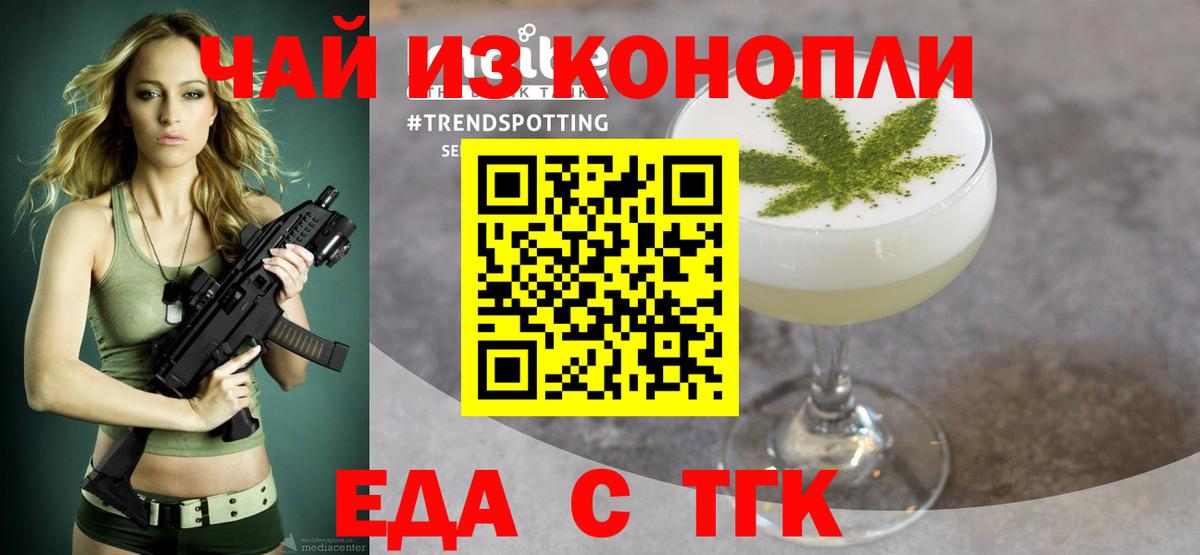 Cannafood марихуана  Вход с VPN  Ростов-на-Дону 