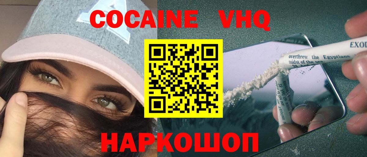 КОКАИН Эквадор Ростов-на-Дону