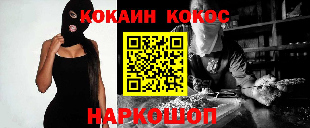 КОКАИН Колумбийский  Кокаин Columbia  Ростов-на-Дону  КОКАИН  Вход с VPN 