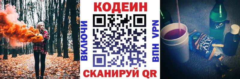 наркошоп Ростов-на-Дону Кодеин Purple Drank