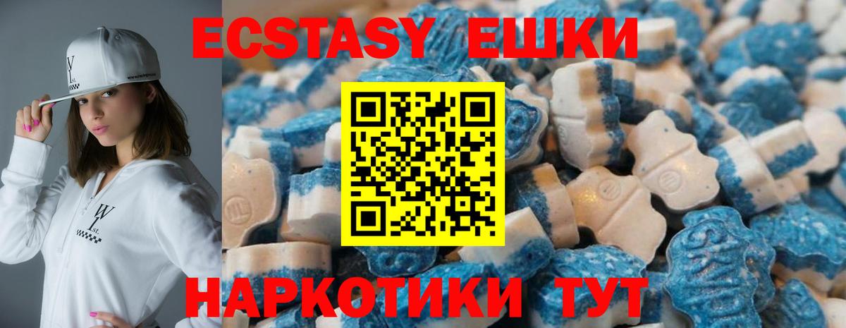 ЭКСТАЗИ  наркота  Вход с VPN  ЭКСТАЗИ mix  Ростов-на-Дону  Экстази 280 MDMA 