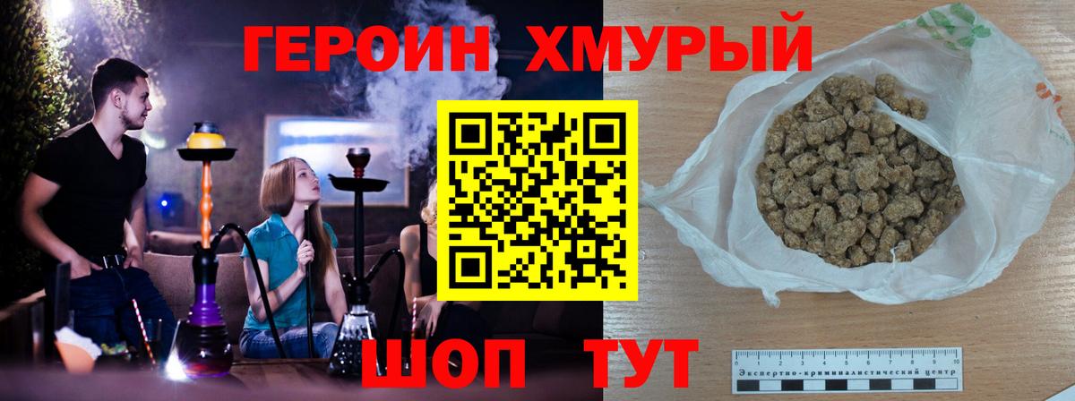 Героин  Вход с VPN  Ростов-на-Дону  ГЕРОИН белый 