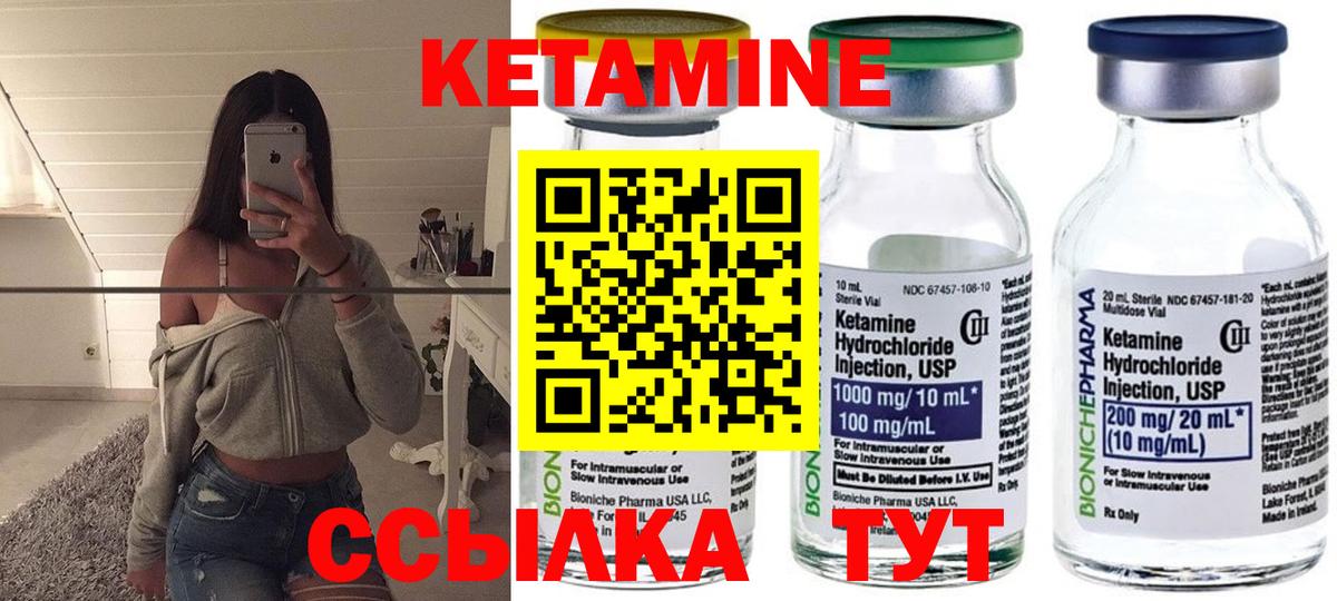 Ростов-на-Дону  Кетамин VHQ  КЕТАМИН ketamine  Вход с VPN 