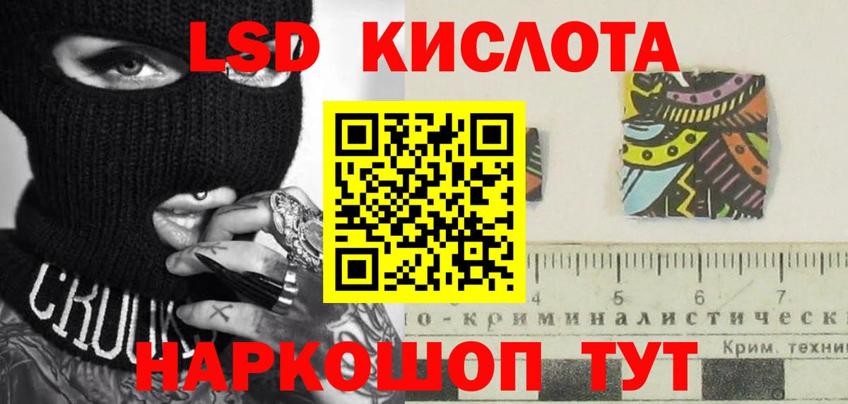 Лсд 25 экстази кислота  LSD-25 экстази  Ростов-на-Дону  LSD-25 экстази кислота  Вход с VPN 