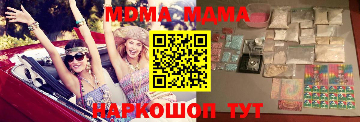 MDMA crystal  Вход с VPN  Ростов-на-Дону  MDMA  МДМА crystal 