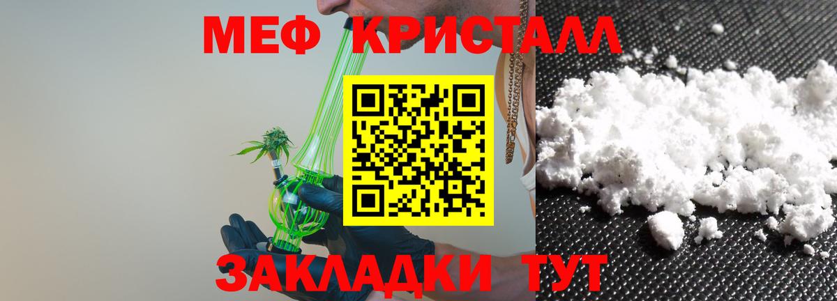 МЕФ мука Ростов-на-Дону