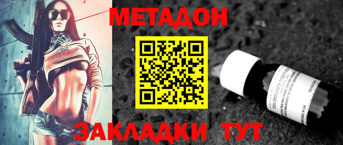 мега как зайти  darknet клад  Метадон белоснежный  Ростов-на-Дону  МЕТАДОН мёд  Вход с VPN 