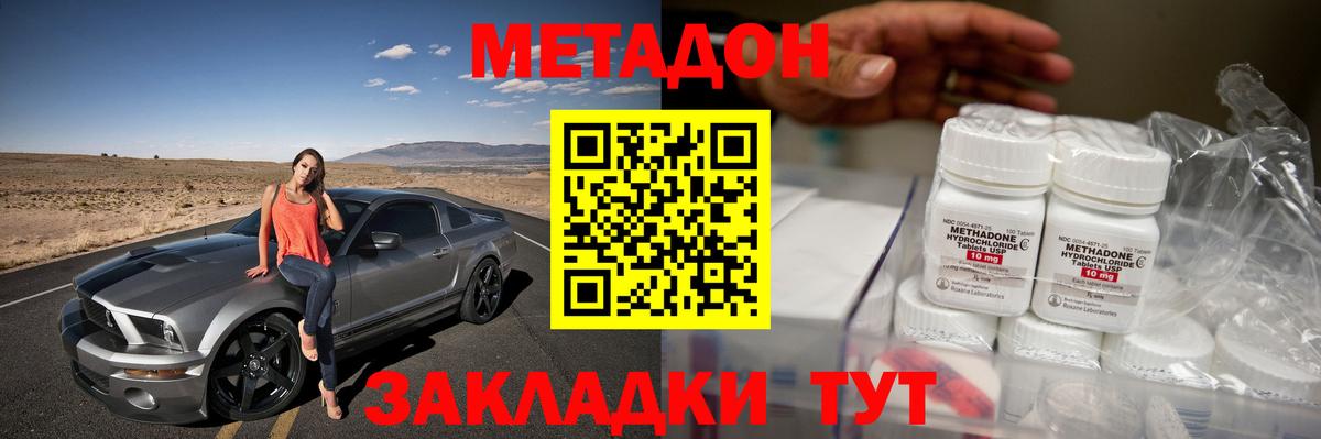 МЕТАДОН белоснежный Ростов-на-Дону