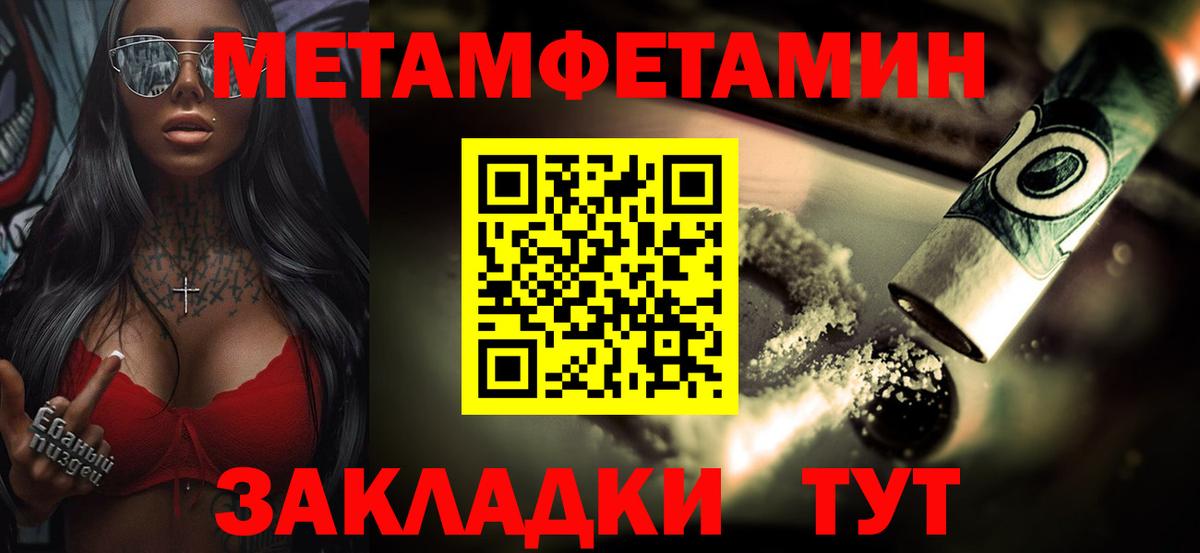 Первитин мет  Первитин мет  Вход с VPN  Метамфетамин  Ростов-на-Дону 