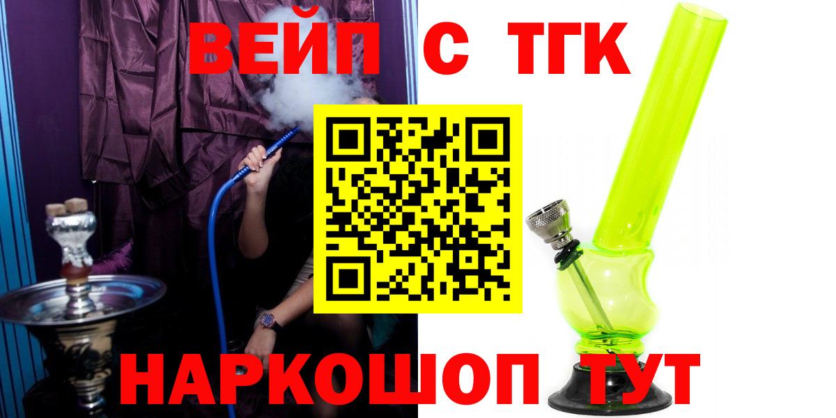 ТГК жижа Ростов-на-Дону