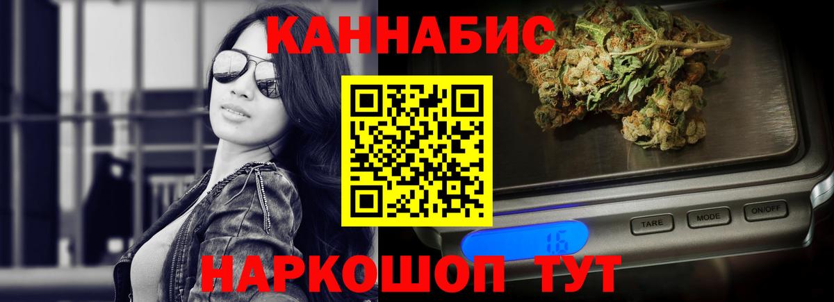 Конопля Ganja  Бошки Шишки сатива  Каннабис конопля  Вход с VPN  Ростов-на-Дону 
